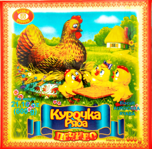 Печенье ХБФ Курочка Ряба 600г