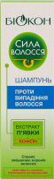 Шампунь для волос против выпадения Сила волос Біокон 150мл