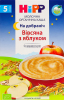 Каша молочна для дітей від 5міс Вівсяна з яблуком На добраніч Hipp к/у 250г