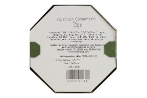 Сир 50% м'який зрілий Camembert Alpenhain к/у 125г