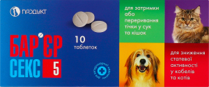 Бар'єр секс 5 Продукт 10шт