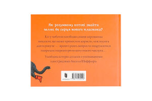 Книга Кіт у чоботях