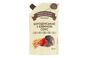 Соус Бородинский с тмином Національні українські традиції д/п 180г