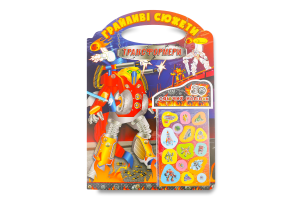 Розмальовка Грайливі сюжети з наліпками в асортименті Апельсин