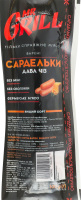 Сардельки варені з сиром Дабл чіз Mr.Grill в/с в/у 100г