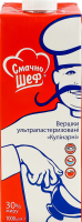 Сливки 30% ультрапастеризованные Кулинарные Смачно Шеф т/п 1000г