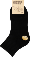 Шкарпетки чоловічі рубчик резинка на стопі бавовна короткі р.41-47 в асортименті Barhayot Impex