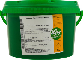 МАРИНОЛ ГРИЛЬБУТТЕР