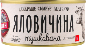 Яловичина тушкована Алан в/с з/б 338г