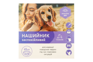 Нашийник заспокійливий д/тварин 65см Продукт
