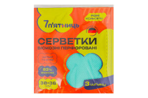 Серветки віскозні перфоровані 38х38см 7 п'ятниць 3шт