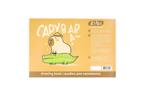 Альбом д/малювання Kids Line Capybara А4 світло-коричневий на скобі 12аркушів ZiBi