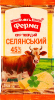 Сир 45% твердий Селянський Ферма м/у 150г