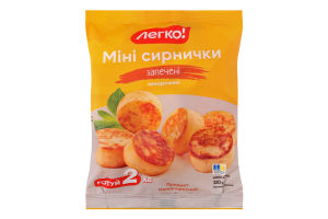 Минисырнички замороженные запеченные Легко! м/у 320г
