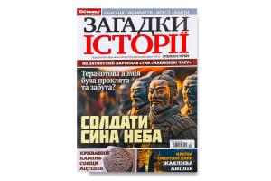 Газета Лиза Загадки истории