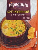 Суп мгновенного приготовления куриный с крутонами Традиція м/у 20г