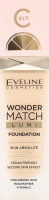 Крем тональний Ванде Матч Люмі №10 30мл Евелін