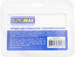 Бейдж-ідентифікатор білий горизонтальний 101*80мм Buromax