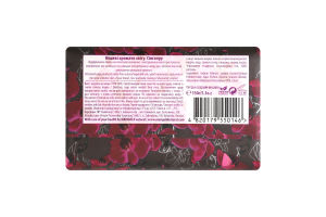 Мило парфумоване Сінгапур Нішеві аромати світу Marigold natural 150г