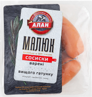 Сосиски вареные Малыш Алан в/с кг