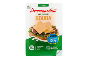 Сыр 45% твердый нарезанный ломтиками Gouda Яготинський лоток 130г