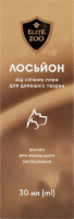 Лосьйон д/домашніх тварин від слізних плям 30мл Еліт зоо