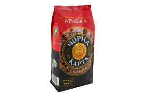 Кофе натуральный жареный в зернах Арабика Чорна Карта м/у 500г