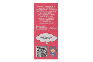 Печенье для детей от 6мес Классическое Малятко к/у 100г