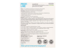 Нашийник протипаразитний д/собак та котів Профілайн зелений 35см ПроВЕТ