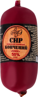 Сыр плавленый 50% колбасный копченый Плюс Старокозачий сир м/у 250г