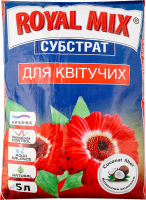 Субстрат д/квітучих рослин 5л Роял Мікс