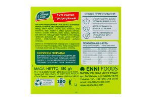 Суп харчо з рисовою крупою та натуральними сушеними овочами Традиційний Тьотя Соня м/у 180г