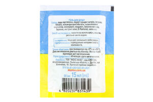 Гель д/душу з екстратом Алое та Д-пантенолом 15мл Мамо
