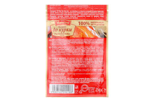 Приправа к курице Red Hot Maestro 25г