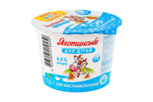 Сир кисломолочний 4.5% для дітей від 6міс Яготинське для дітей ст 90г