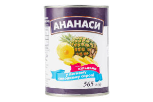 Конс Ананас 565 г Кільцями у сиропі