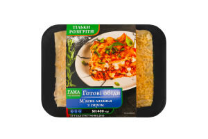 Лазанья м'ясна з сиром Гама Fresh Sandwiches лоток 400г