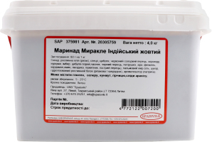 Маринад Індійський жовтий Spaisvile ваг