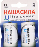 Батарейки Наша сила Ultra Power LR20 В*