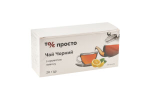 ЧАЙ ЧОР АРОМ ЛИМОНА /20X1.3Г/ 26Г ТО Є ПРОСТ
