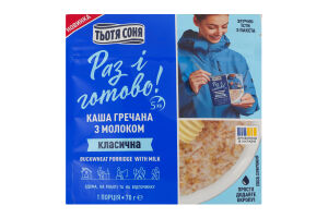 Каша гречневая мгновенного приготовления с молоком Классическая Тьотя Соня д/п 70г