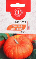 Насіння Гарбуз Руж Віф Де Тамп 5шт ТМ "1"