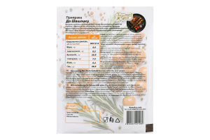 Приправа До шашлику 30г Пікантна кухня