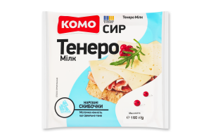 Сир 50% напівтвердий скибочки Мілк Тенеро Комо м/у 160г