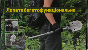 Лопата багатофункціональна WP
