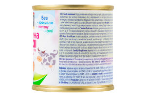 Пюре для дітей від 9міс на м'ясній основі гомогенізоване стерилізоване Яловичина з язиком Hаme з/б 100г