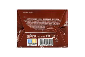 Масло вершкове 62.5% з какао Шоколадне Біло м/у 180г