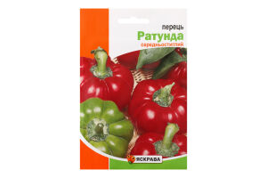 Насіння Перець Ратунда 1,5г Яскрава