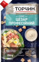 Соус Цезар професійний Торчин д/п 950г