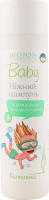 Шампунь дитячий Біотошка ніжний з ромашкою 250мл Bioton